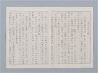 主要名稱：寫在出書之際（影本）圖檔，第1張，共3張