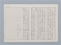 主要名稱：寫在出書之際（影本）圖檔，第2張，共3張