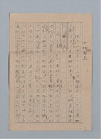 主要名稱：母指的國王圖檔，第1張，共10張