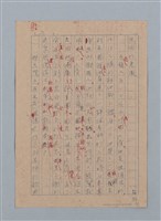 主要名稱：奇怪的花園圖檔，第2張，共6張