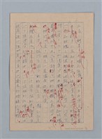 主要名稱：奇怪的花園圖檔，第3張，共6張