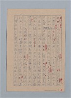 主要名稱：奇怪的花園圖檔，第4張，共6張