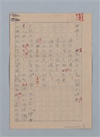 主要名稱：奇怪的花園圖檔，第5張，共6張