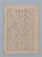 主要名稱：啞吧的王子圖檔，第3張，共6張