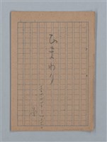 主要名稱：ひまわり圖檔，第1張，共54張