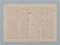 主要名稱：冬節腳（其他）圖檔，第6張，共22張