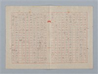 主要名稱：冬節腳（其他）圖檔，第7張，共22張