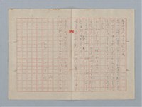 主要名稱：冬節腳（其他）圖檔，第8張，共22張
