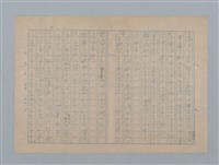 主要名稱：冬節腳（其他）圖檔，第10張，共22張