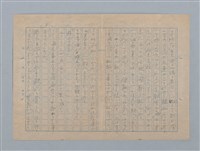 主要名稱：冬節腳（其他）圖檔，第14張，共22張