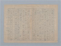 主要名稱：冬節腳（其他）圖檔，第15張，共22張