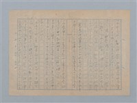 主要名稱：冬節腳（其他）圖檔，第16張，共22張