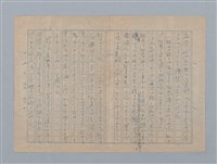 主要名稱：冬節腳（其他）圖檔，第17張，共22張