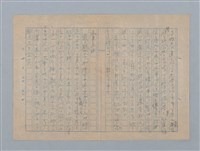 主要名稱：冬節腳（其他）圖檔，第18張，共22張