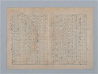主要名稱：冬節腳（其他）圖檔，第20張，共22張