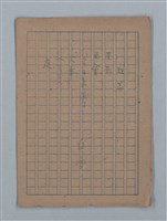 主要名稱：短篇：星影；面會；ぃっの日にか淚は；火事；へちま；夜圖檔，第1張，共61張