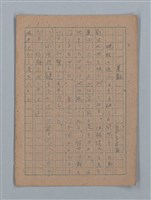 主要名稱：短篇：星影；面會；ぃっの日にか淚は；火事；へちま；夜圖檔，第2張，共61張