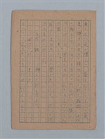 主要名稱：短篇：星影；面會；ぃっの日にか淚は；火事；へちま；夜圖檔，第3張，共61張