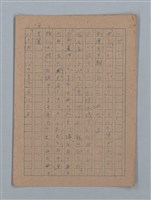 主要名稱：短篇：星影；面會；ぃっの日にか淚は；火事；へちま；夜圖檔，第4張，共61張