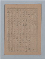 主要名稱：短篇：星影；面會；ぃっの日にか淚は；火事；へちま；夜圖檔，第6張，共61張