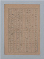 主要名稱：短篇：星影；面會；ぃっの日にか淚は；火事；へちま；夜圖檔，第7張，共61張