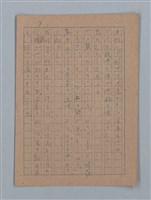 主要名稱：短篇：星影；面會；ぃっの日にか淚は；火事；へちま；夜圖檔，第8張，共61張