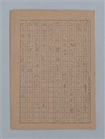 主要名稱：短篇：星影；面會；ぃっの日にか淚は；火事；へちま；夜圖檔，第9張，共61張
