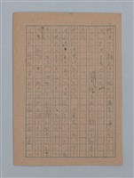 主要名稱：短篇：星影；面會；ぃっの日にか淚は；火事；へちま；夜圖檔，第11張，共61張