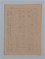 主要名稱：短篇：星影；面會；ぃっの日にか淚は；火事；へちま；夜圖檔，第12張，共61張