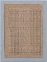 主要名稱：短篇：星影；面會；ぃっの日にか淚は；火事；へちま；夜圖檔，第13張，共61張