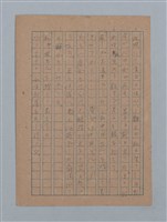主要名稱：短篇：星影；面會；ぃっの日にか淚は；火事；へちま；夜圖檔，第15張，共61張
