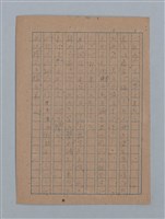主要名稱：短篇：星影；面會；ぃっの日にか淚は；火事；へちま；夜圖檔，第17張，共61張
