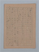 主要名稱：短篇：星影；面會；ぃっの日にか淚は；火事；へちま；夜圖檔，第18張，共61張