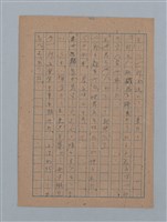 主要名稱：短篇：星影；面會；ぃっの日にか淚は；火事；へちま；夜圖檔，第19張，共61張