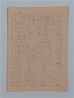 主要名稱：短篇：星影；面會；ぃっの日にか淚は；火事；へちま；夜圖檔，第22張，共61張