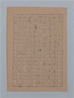 主要名稱：短篇：星影；面會；ぃっの日にか淚は；火事；へちま；夜圖檔，第23張，共61張