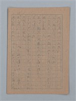 主要名稱：短篇：星影；面會；ぃっの日にか淚は；火事；へちま；夜圖檔，第24張，共61張