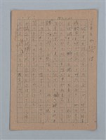 主要名稱：短篇：星影；面會；ぃっの日にか淚は；火事；へちま；夜圖檔，第26張，共61張