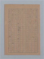 主要名稱：短篇：星影；面會；ぃっの日にか淚は；火事；へちま；夜圖檔，第29張，共61張