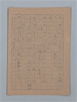 主要名稱：短篇：星影；面會；ぃっの日にか淚は；火事；へちま；夜圖檔，第30張，共61張