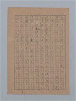主要名稱：短篇：星影；面會；ぃっの日にか淚は；火事；へちま；夜圖檔，第31張，共61張