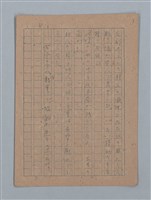 主要名稱：短篇：星影；面會；ぃっの日にか淚は；火事；へちま；夜圖檔，第32張，共61張