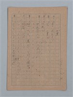 主要名稱：短篇：星影；面會；ぃっの日にか淚は；火事；へちま；夜圖檔，第33張，共61張