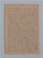 主要名稱：短篇：星影；面會；ぃっの日にか淚は；火事；へちま；夜圖檔，第34張，共61張