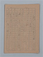 主要名稱：短篇：星影；面會；ぃっの日にか淚は；火事；へちま；夜圖檔，第35張，共61張