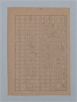 主要名稱：短篇：星影；面會；ぃっの日にか淚は；火事；へちま；夜圖檔，第36張，共61張