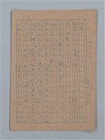 主要名稱：短篇：星影；面會；ぃっの日にか淚は；火事；へちま；夜圖檔，第37張，共61張