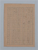 主要名稱：短篇：星影；面會；ぃっの日にか淚は；火事；へちま；夜圖檔，第38張，共61張