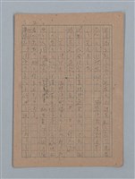主要名稱：短篇：星影；面會；ぃっの日にか淚は；火事；へちま；夜圖檔，第39張，共61張