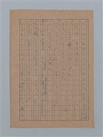 主要名稱：短篇：星影；面會；ぃっの日にか淚は；火事；へちま；夜圖檔，第40張，共61張